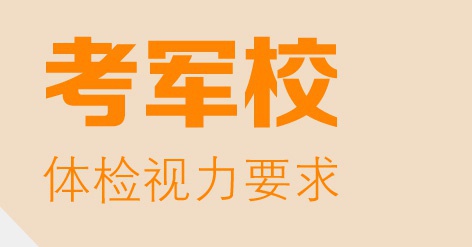 考軍校.jpg